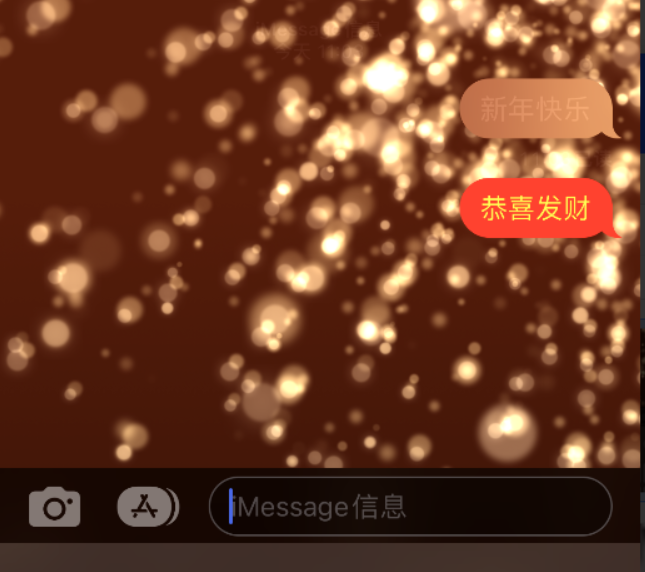 翁源苹果维修网点分享iPhone 小技巧：使用 iMessage 信息和红包功能 