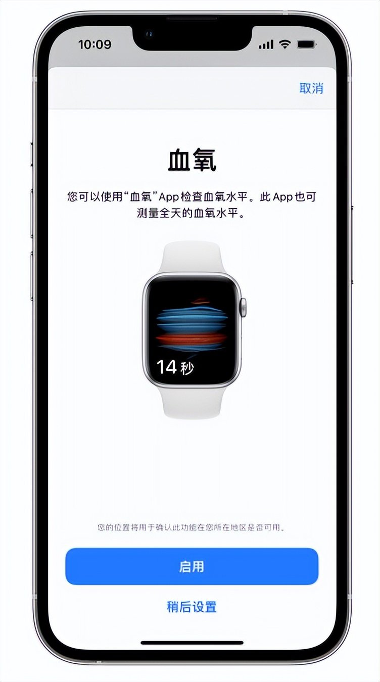 翁源苹果14维修店分享使用iPhone 14 pro测血氧的方法 