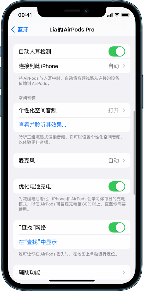 翁源苹果手机维修分享如何通过 iPhone “查找”功能定位 AirPods 