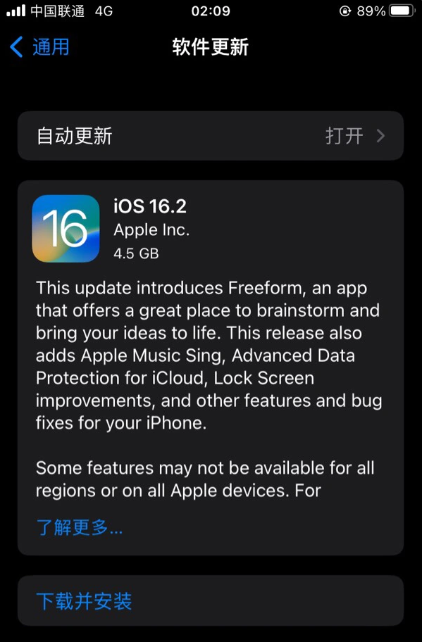 翁源苹果服务网点分享为什么说iOS 16.2 RC版非常值得更新 