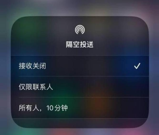 翁源苹果14维修分享iPhone 14 Pro如何开启隔空投送 