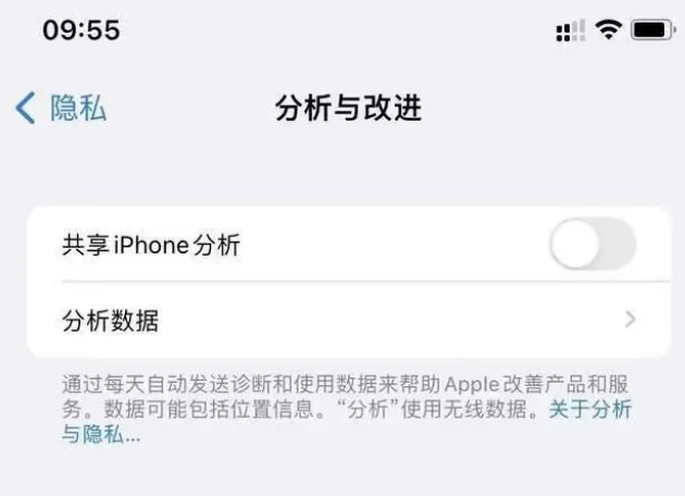 翁源苹果手机维修分享iPhone如何关闭隐私追踪 