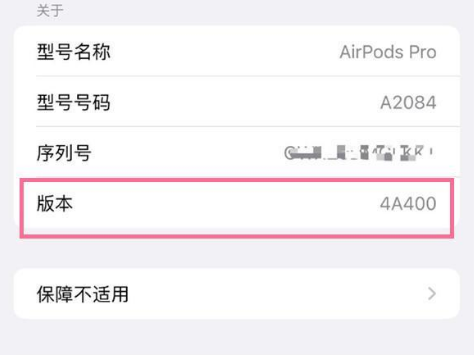 翁源苹果手机维修分享AirPods pro固件安装方法 