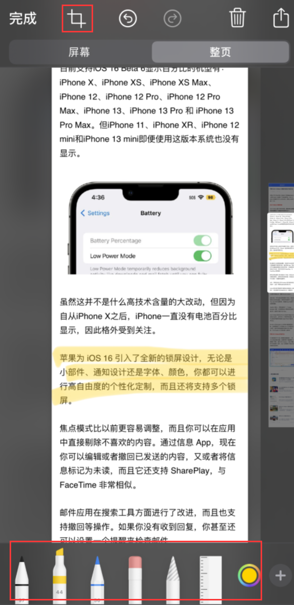 翁源苹果手机维修分享小技巧：在 iPhone 上给截屏图片做标记 