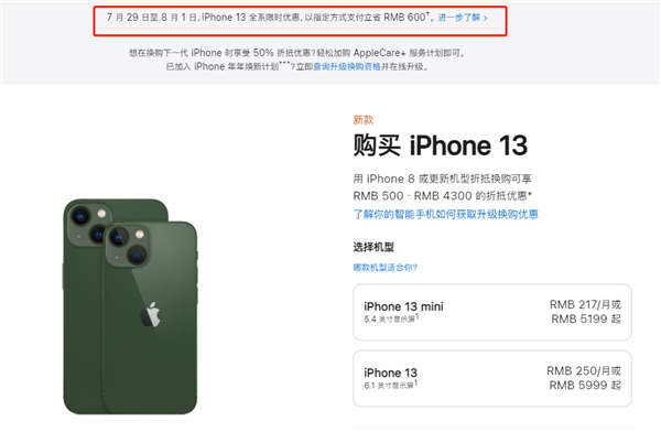 翁源苹果13维修分享现在买iPhone 13划算吗 