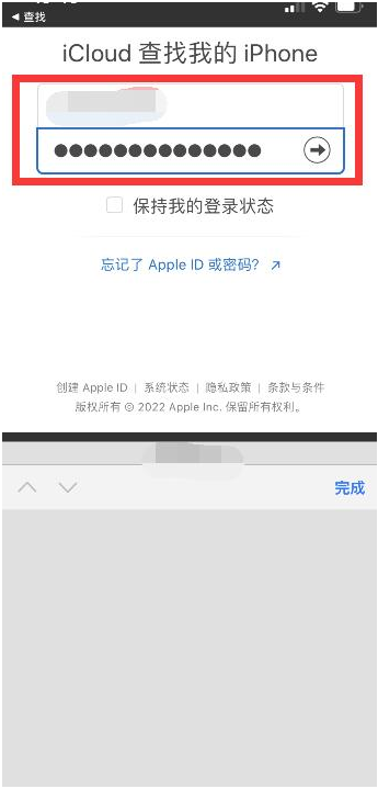 翁源苹果13维修分享丢失的iPhone13关机后可以查看定位吗 