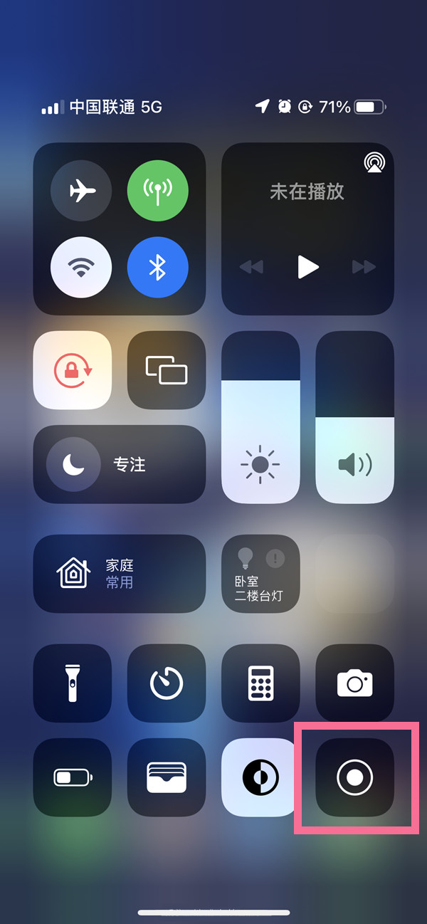 翁源苹果13维修分享iPhone 13屏幕录制方法教程 