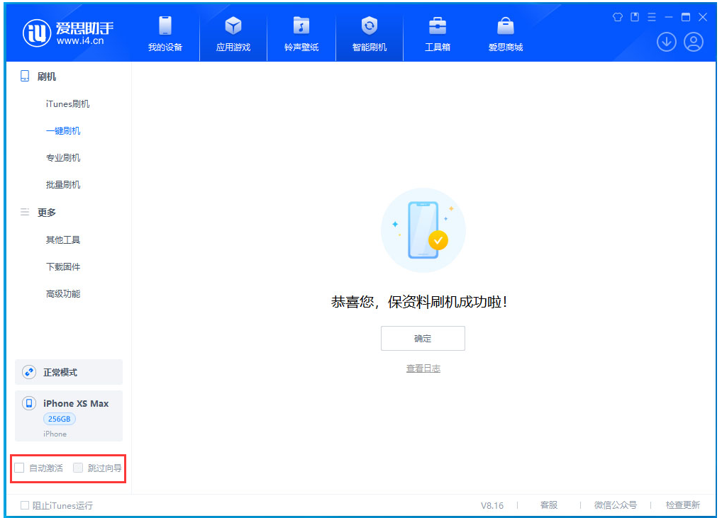 翁源苹果手机维修分享iOS 17.4.1正式版升级 