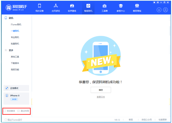 翁源苹果手机维修分享iOS 17.0.2 正式版升级 