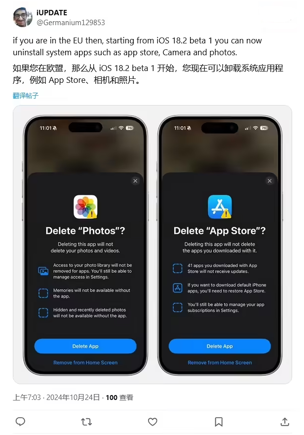 翁源苹果手机维修分享iOS 18.2 支持删除 App Store 应用商店 