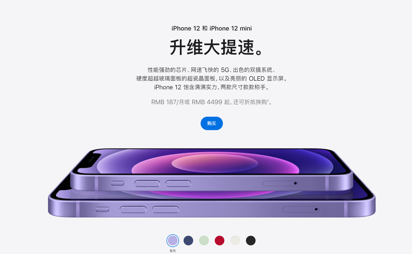 翁源苹果手机维修分享 iPhone 12 系列价格降了多少 