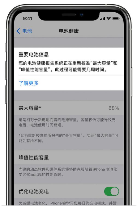 翁源苹果手机维修分享升级iOS 14.5 Beta 6后如何进行电池校准 