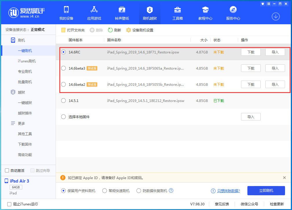 翁源苹果手机维修分享升级iOS14.5.1后相机卡死怎么办 