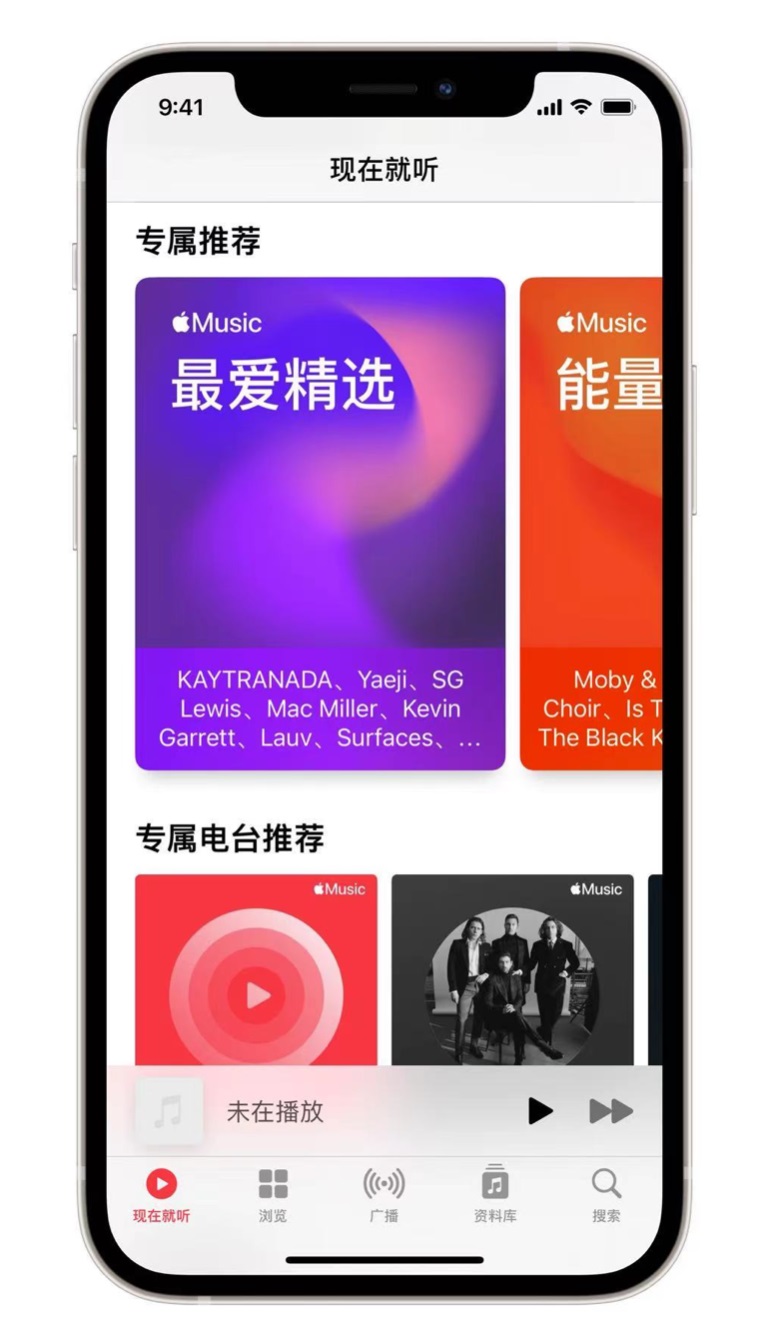 翁源苹果手机维修分享iOS 14.5 Apple Music 新功能 