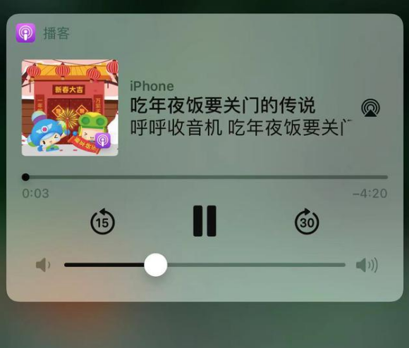 翁源苹果手机维修分享让 Siri 陪你过春节 