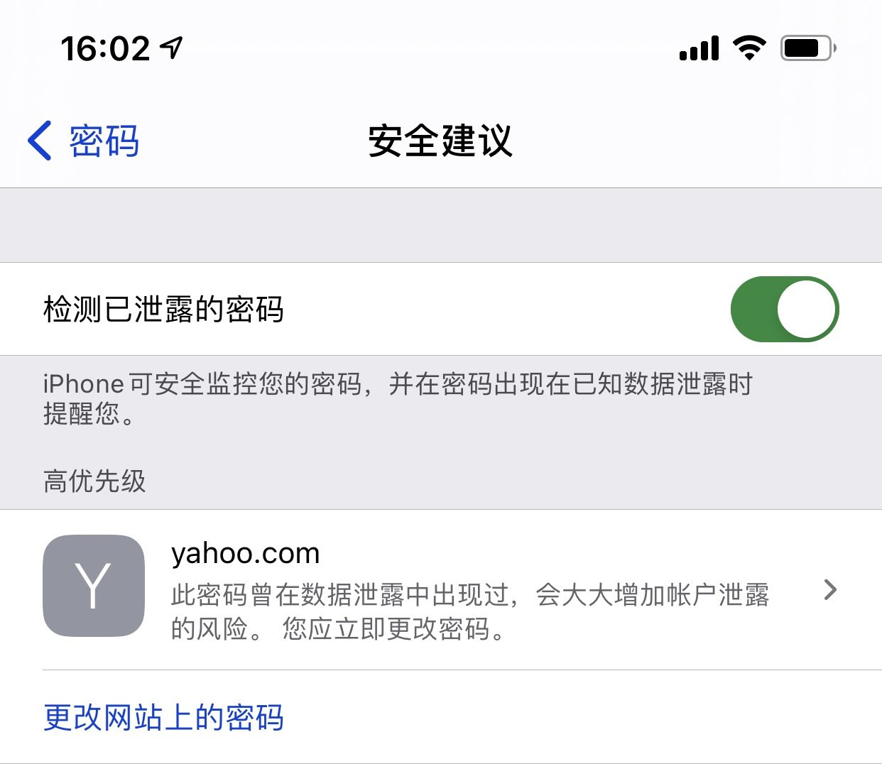 翁源苹果手机维修分享iCloud 钥匙串有什么用 